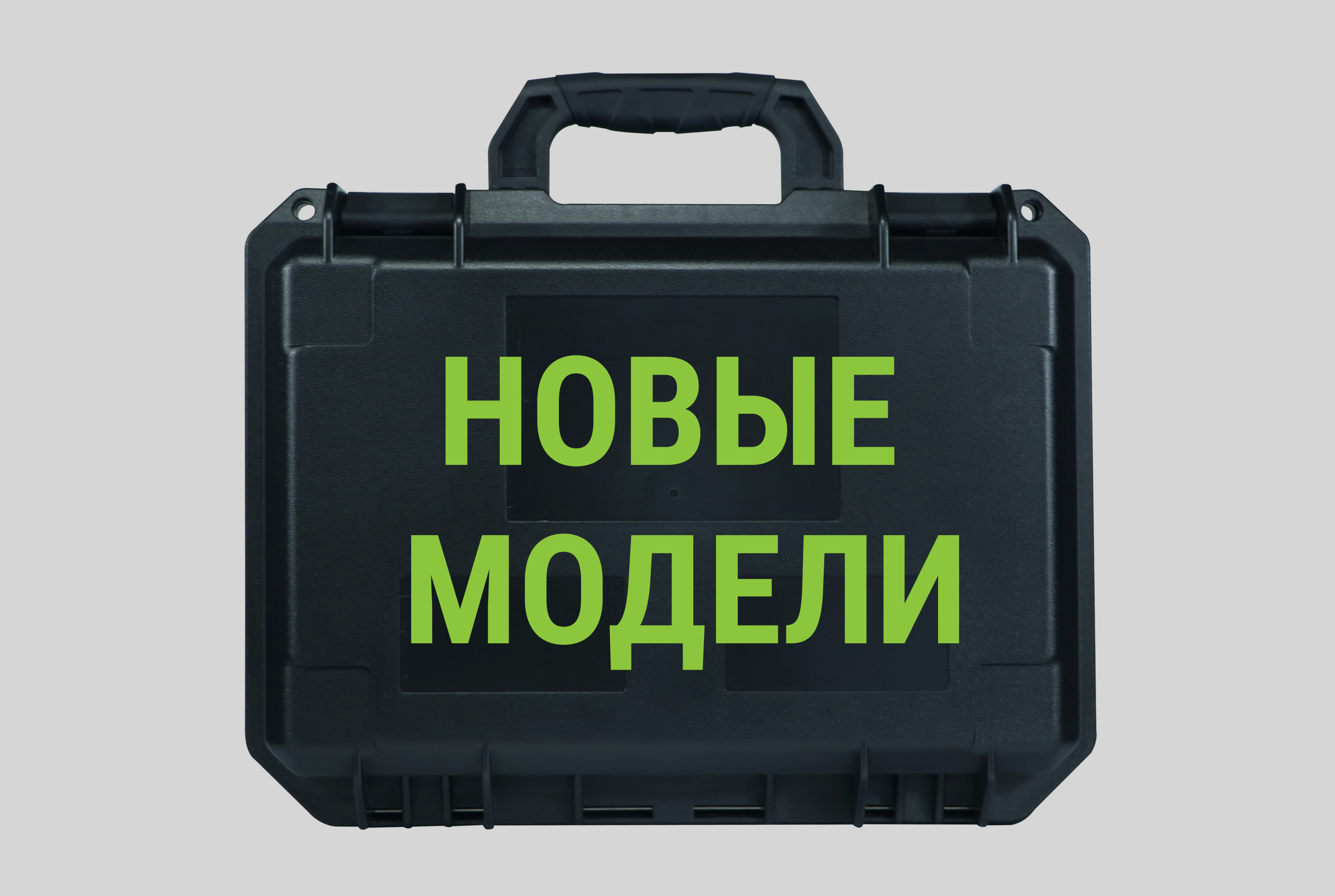 Новинки этого года